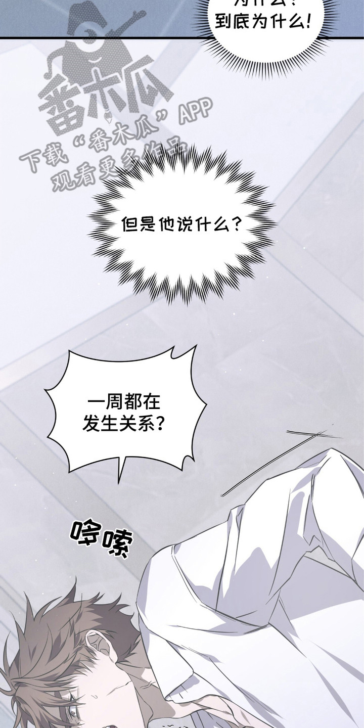 绝命扣押漫画,第15章：砸门4图