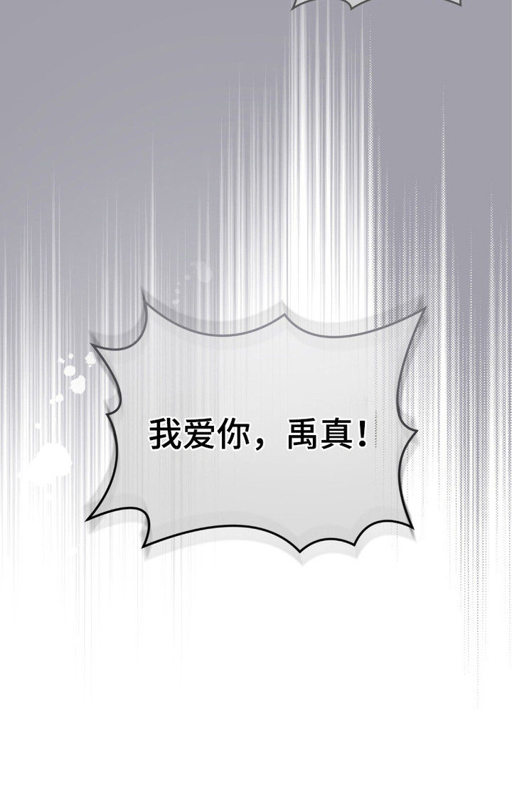 绝命扣押漫画,第21章：求饶5图