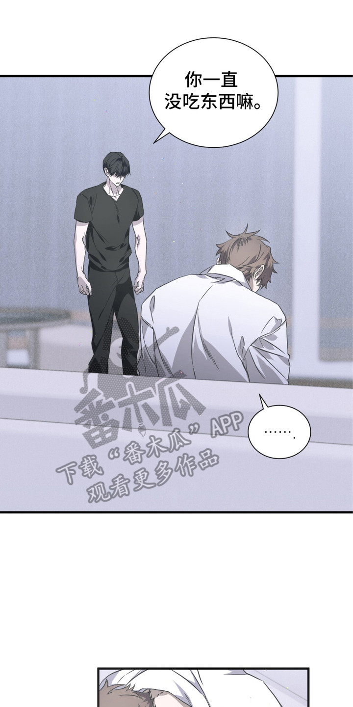 绝命扣押漫画,第13章： 肚子饿了4图