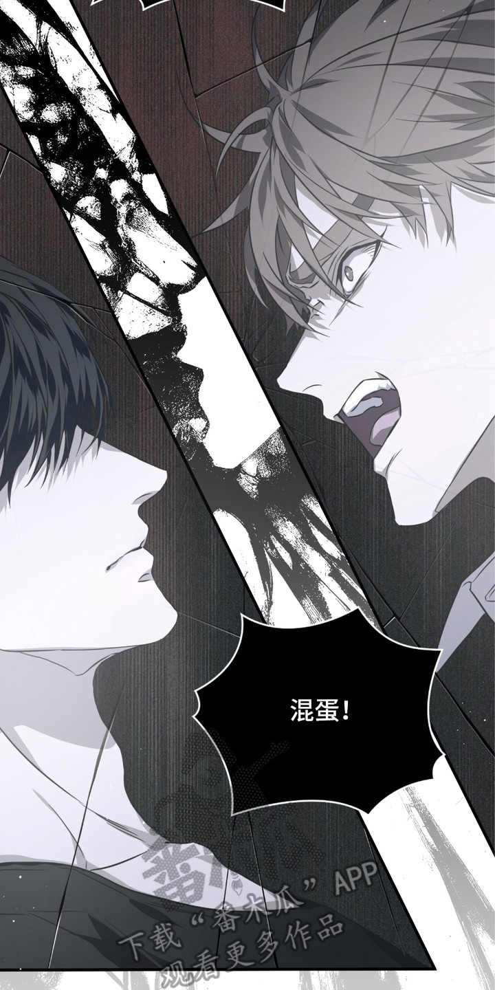 绝命扣押漫画,第15章：砸门2图