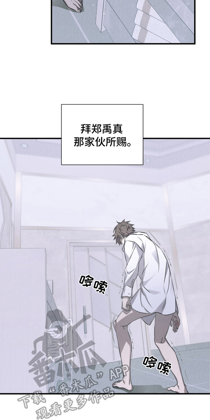 绝命扣押漫画,第16章：身心俱疲2图