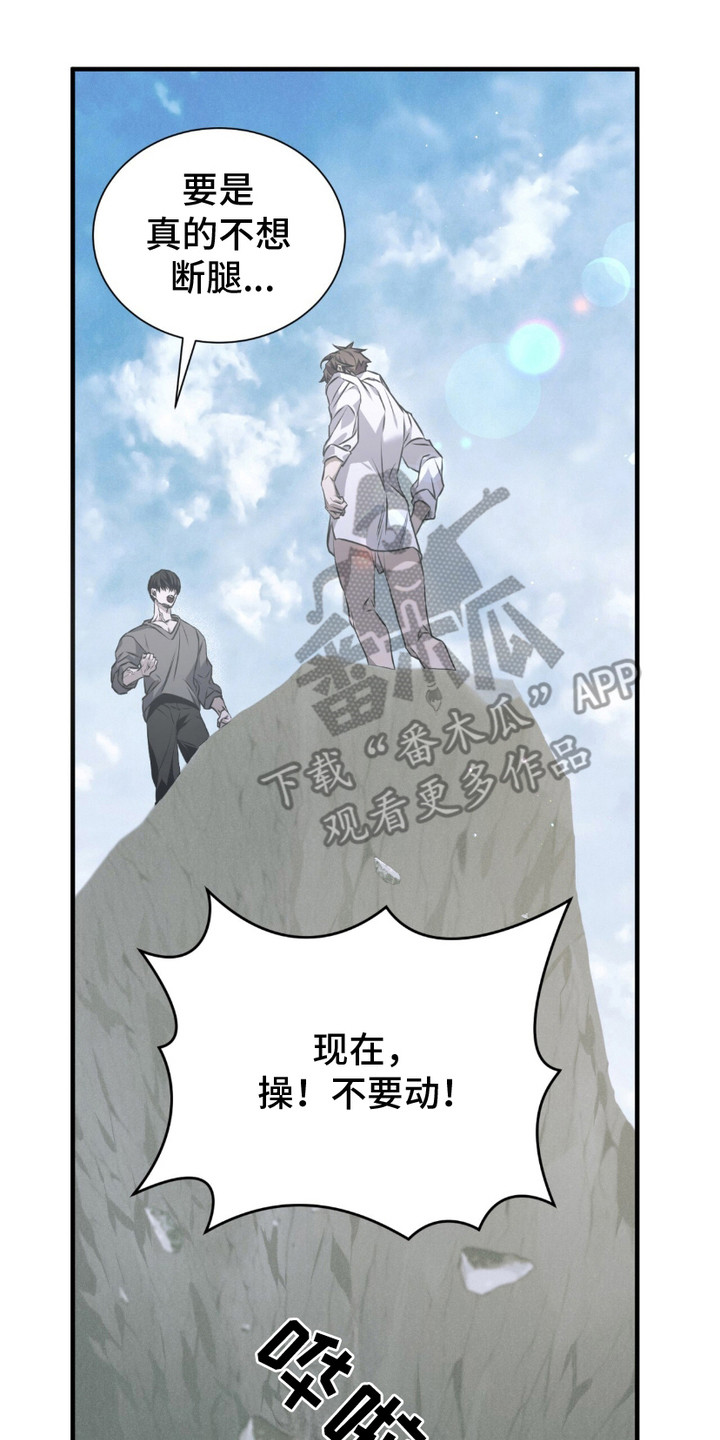 绝命扣押漫画,第28章：摊牌2图