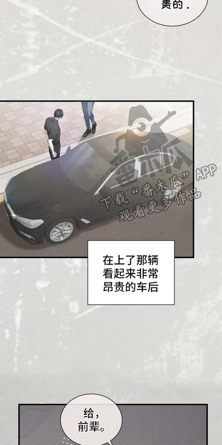 绝命扣押漫画,第2章：惊醒2图