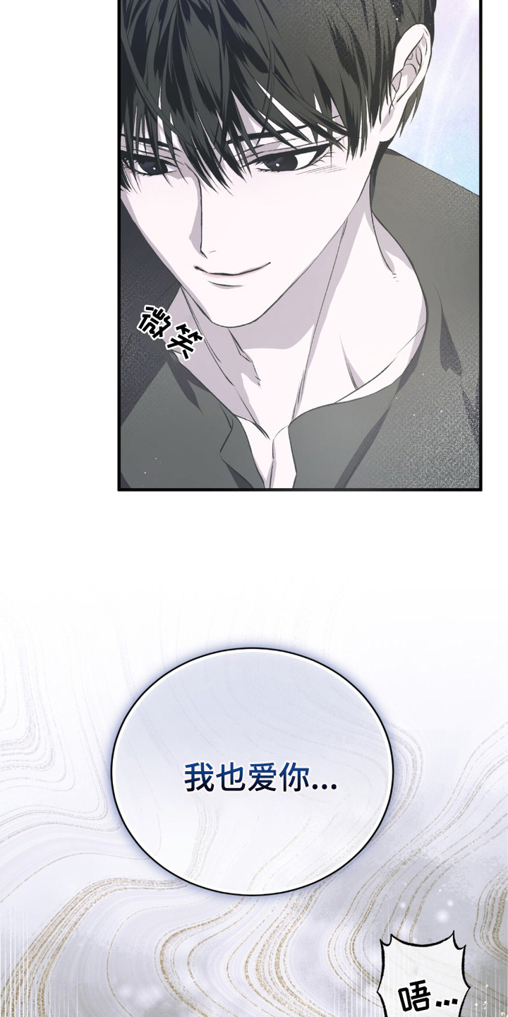 绝命扣押漫画,第3章：洗一洗3图