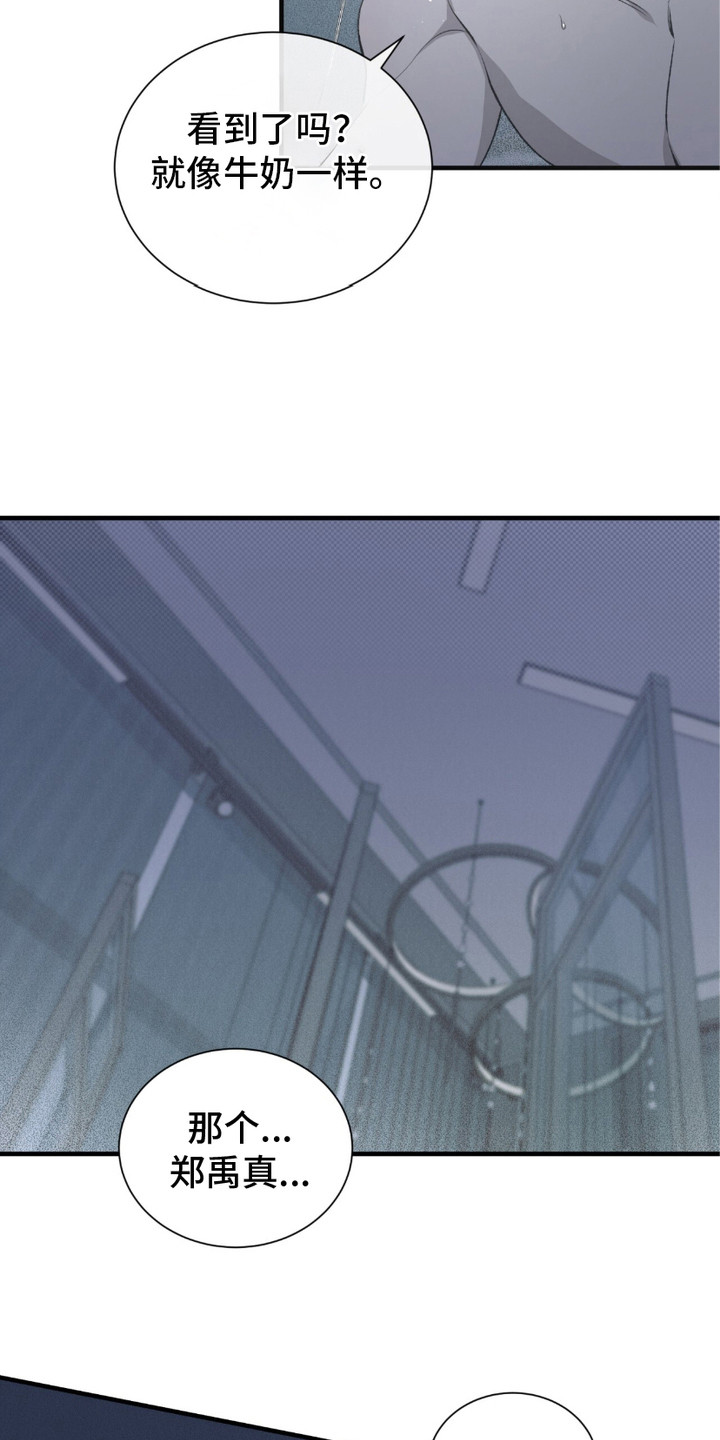绝命扣押漫画,第10章：惩罚3图