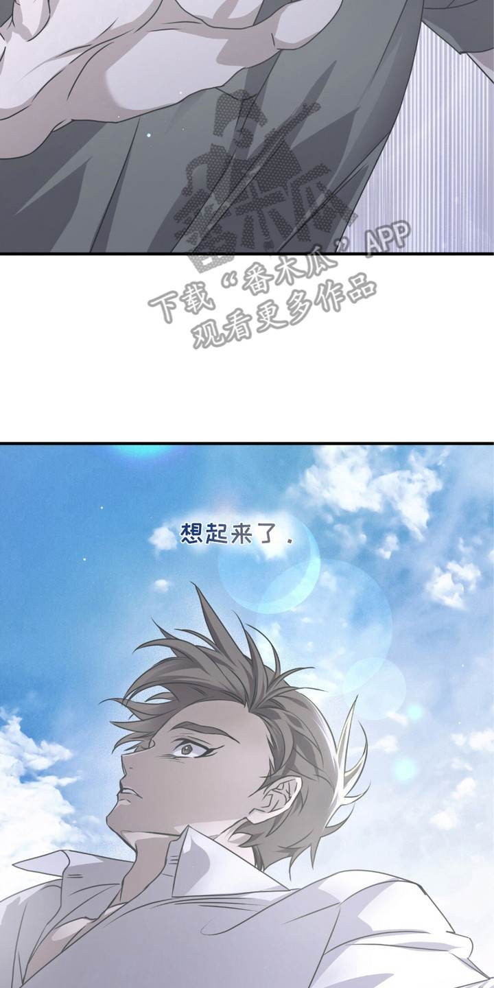 绝命扣押漫画,第29章：熟悉的面孔4图