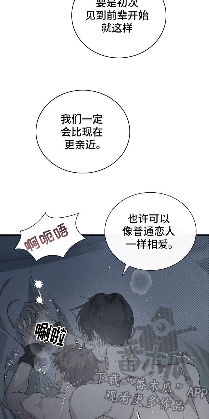 绝命扣押漫画,第11章：很可怜4图