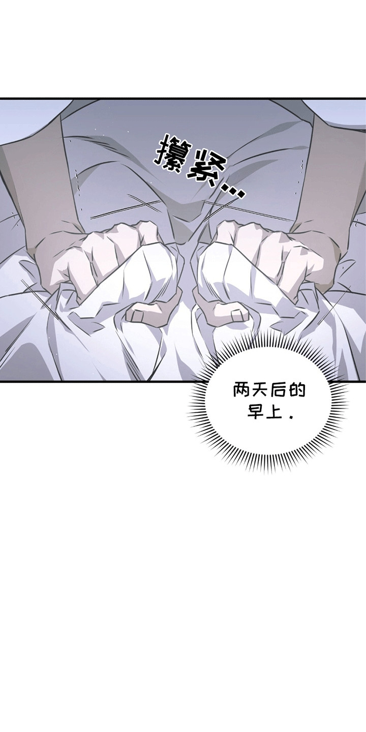 绝命扣押漫画,第22章：希望1图