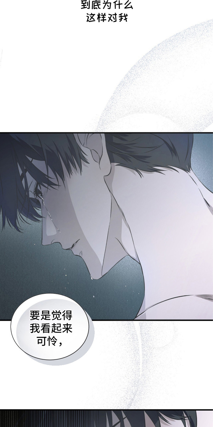 绝命扣押漫画,第1章：序章-扣押3图