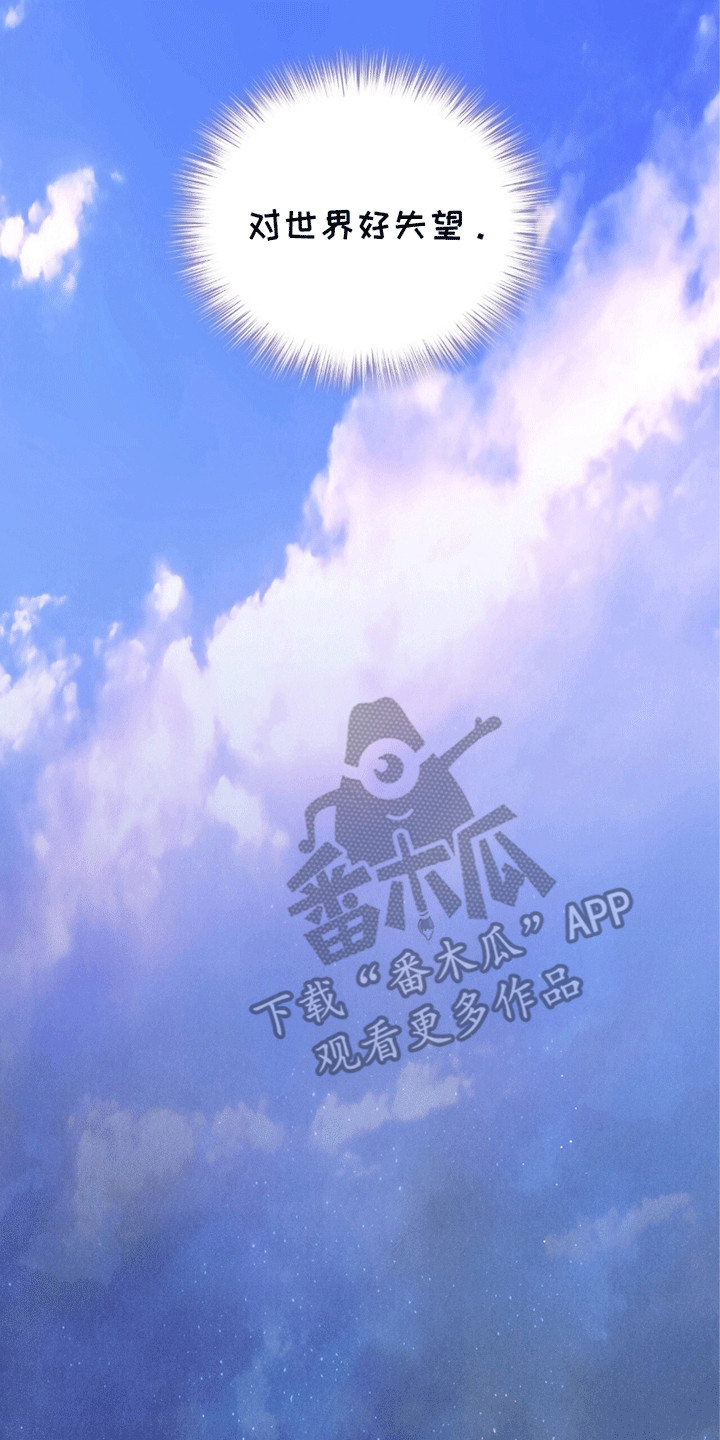 绝命扣押漫画,第25章：最后一晚5图