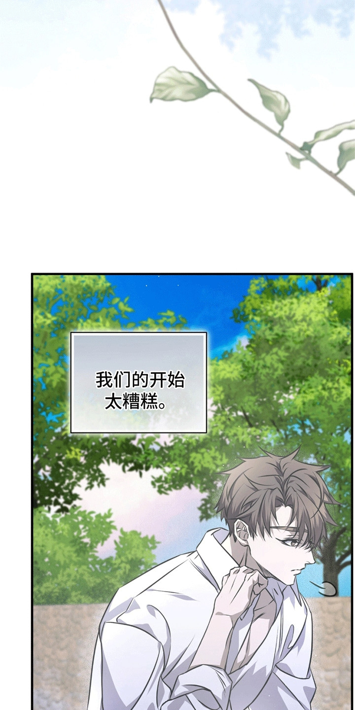 绝命扣押漫画,第25章：最后一晚5图