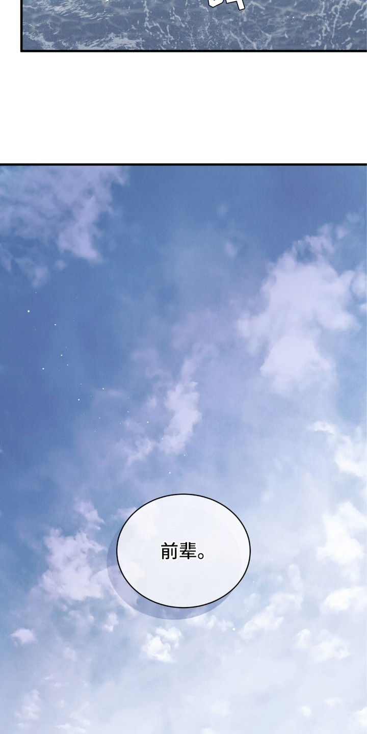 绝命扣押漫画,第27章：出逃失败2图