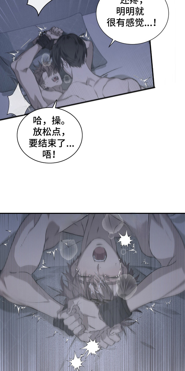 绝命扣押漫画,第10章：惩罚1图
