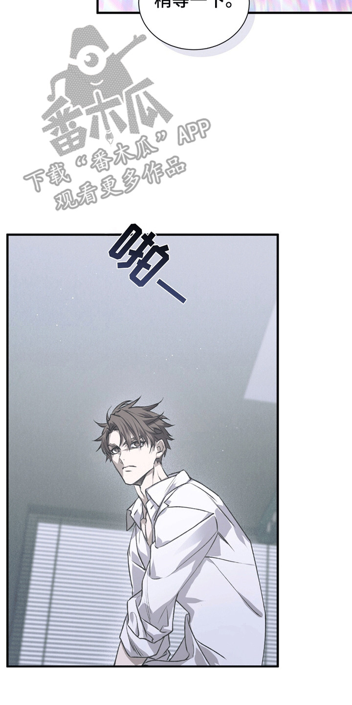 绝命扣押漫画,第24章：离开的计划3图