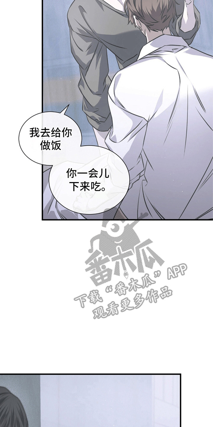 绝命扣押漫画,第22章：希望4图