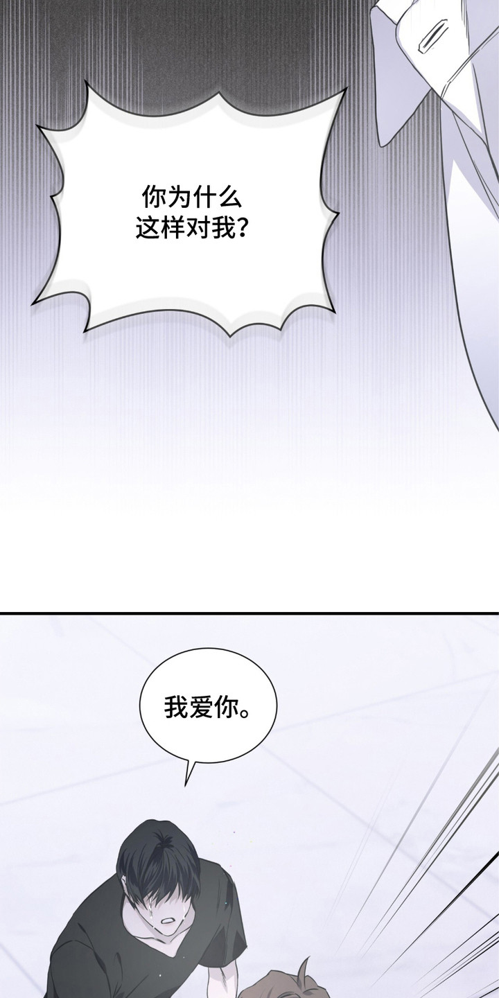 绝命扣押漫画,第12章：冷汗1图