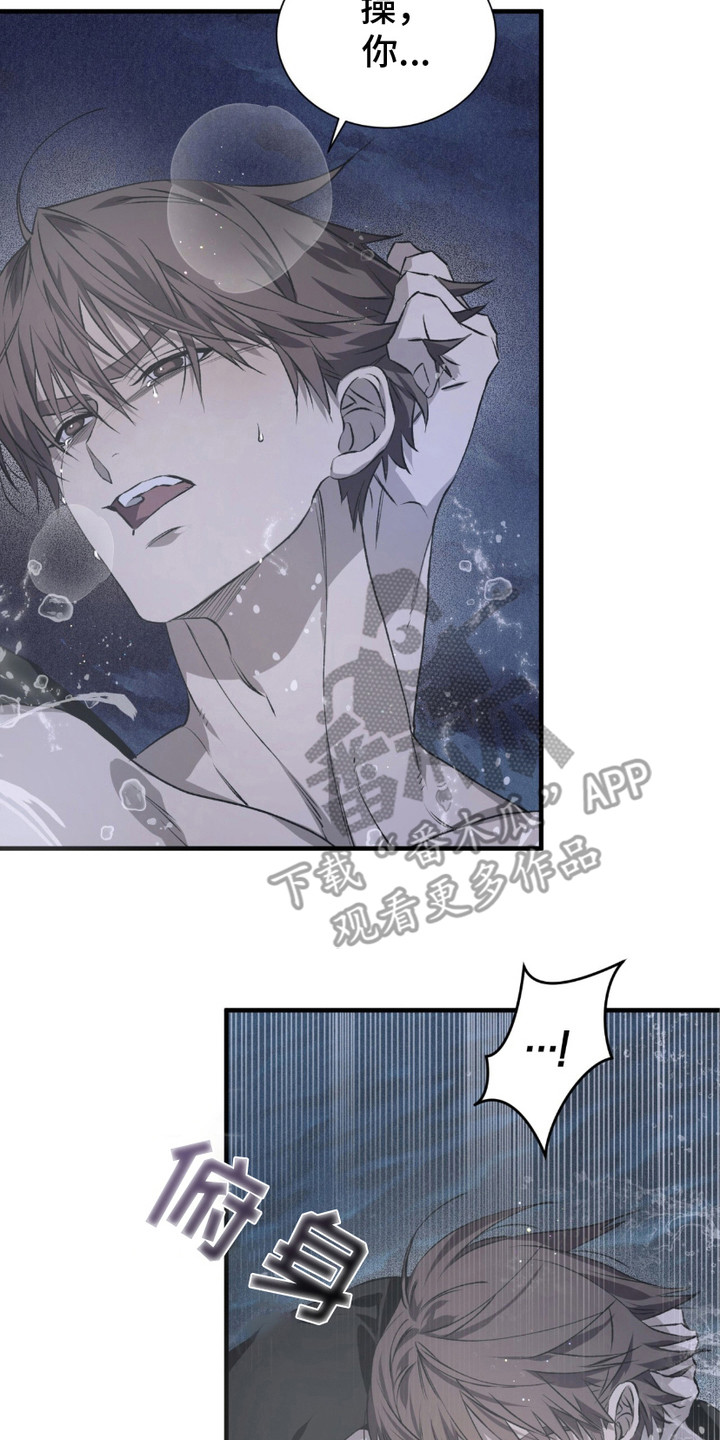 绝命扣押漫画,第9章：神志不清2图