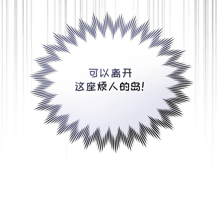 绝命扣押漫画,第22章：希望3图