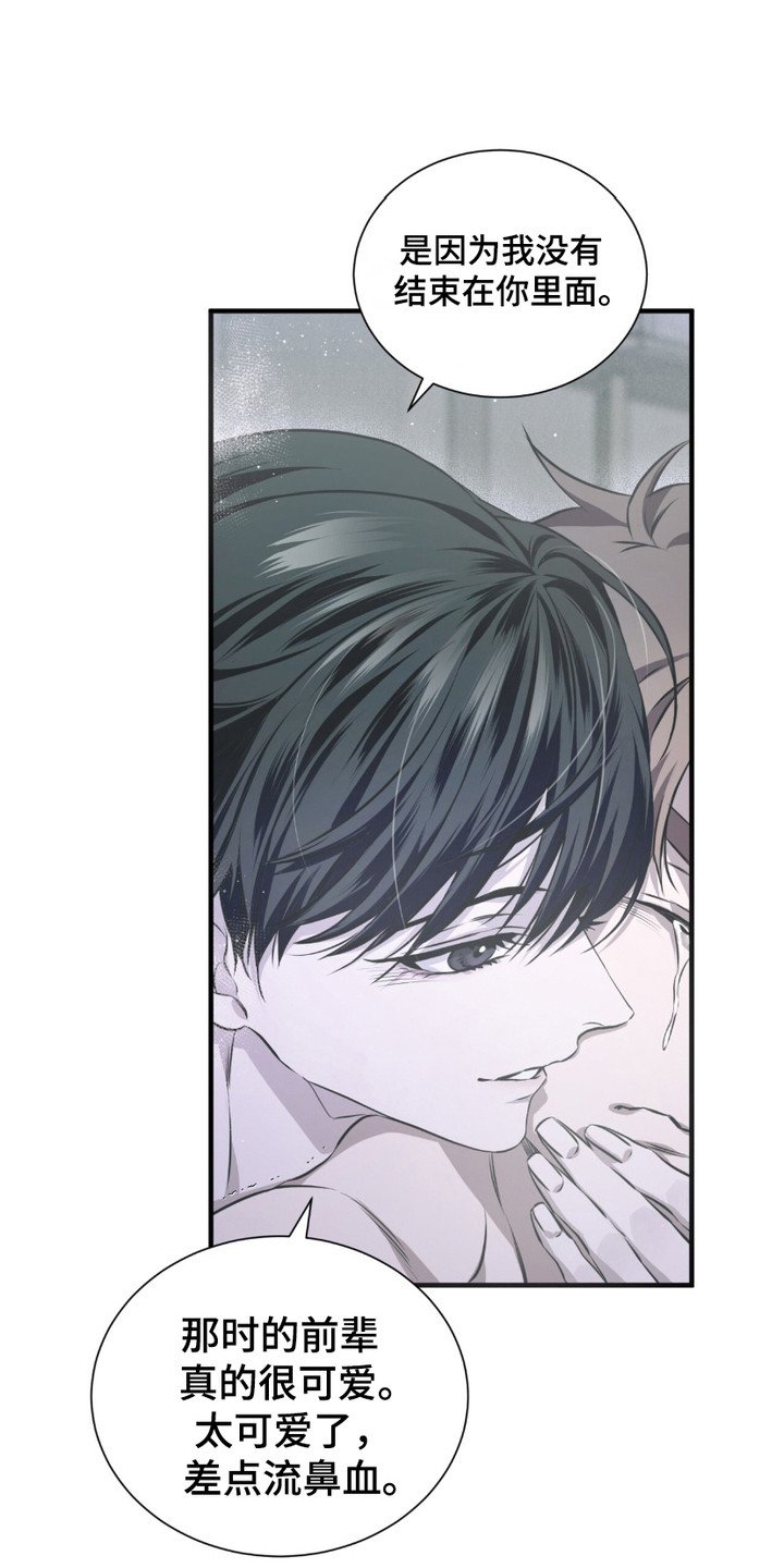 绝命扣押漫画,第21章：求饶1图