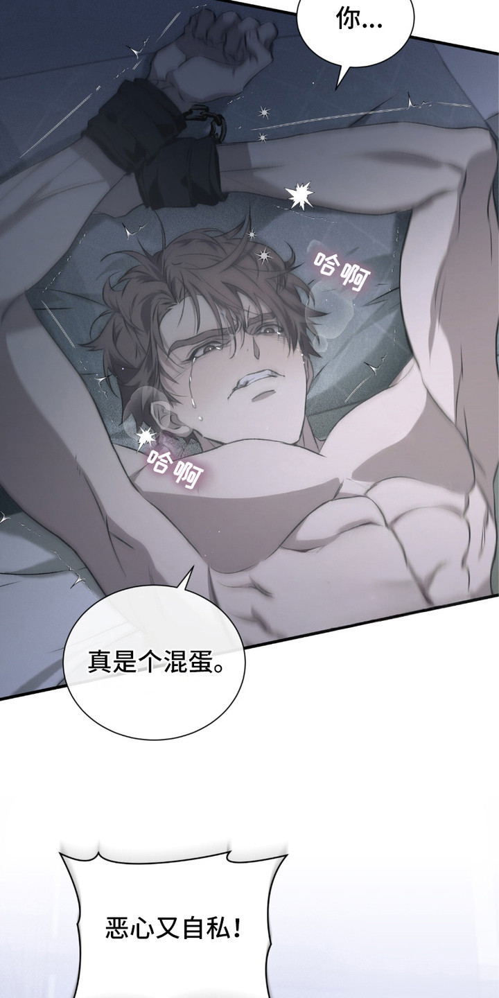 绝命扣押漫画,第10章：惩罚4图