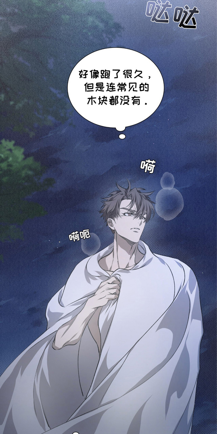 绝命扣押漫画,第8章：逃跑1图