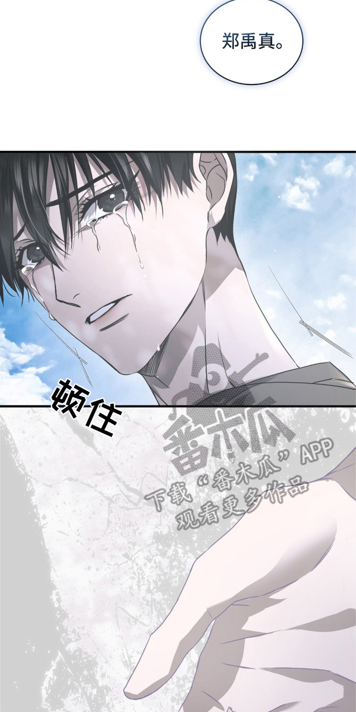 绝命扣押漫画,第28章：摊牌3图