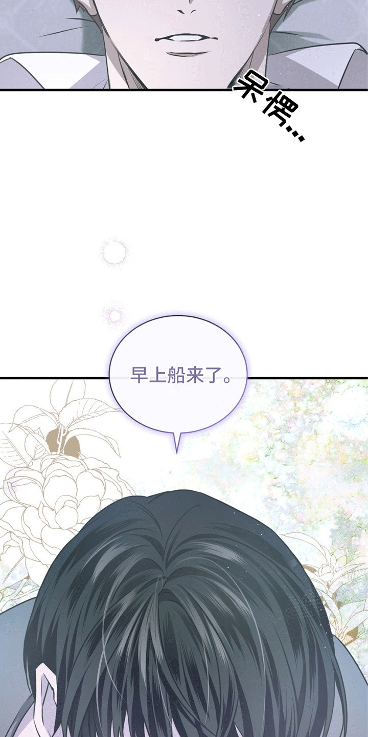 绝命扣押漫画,第22章：希望3图