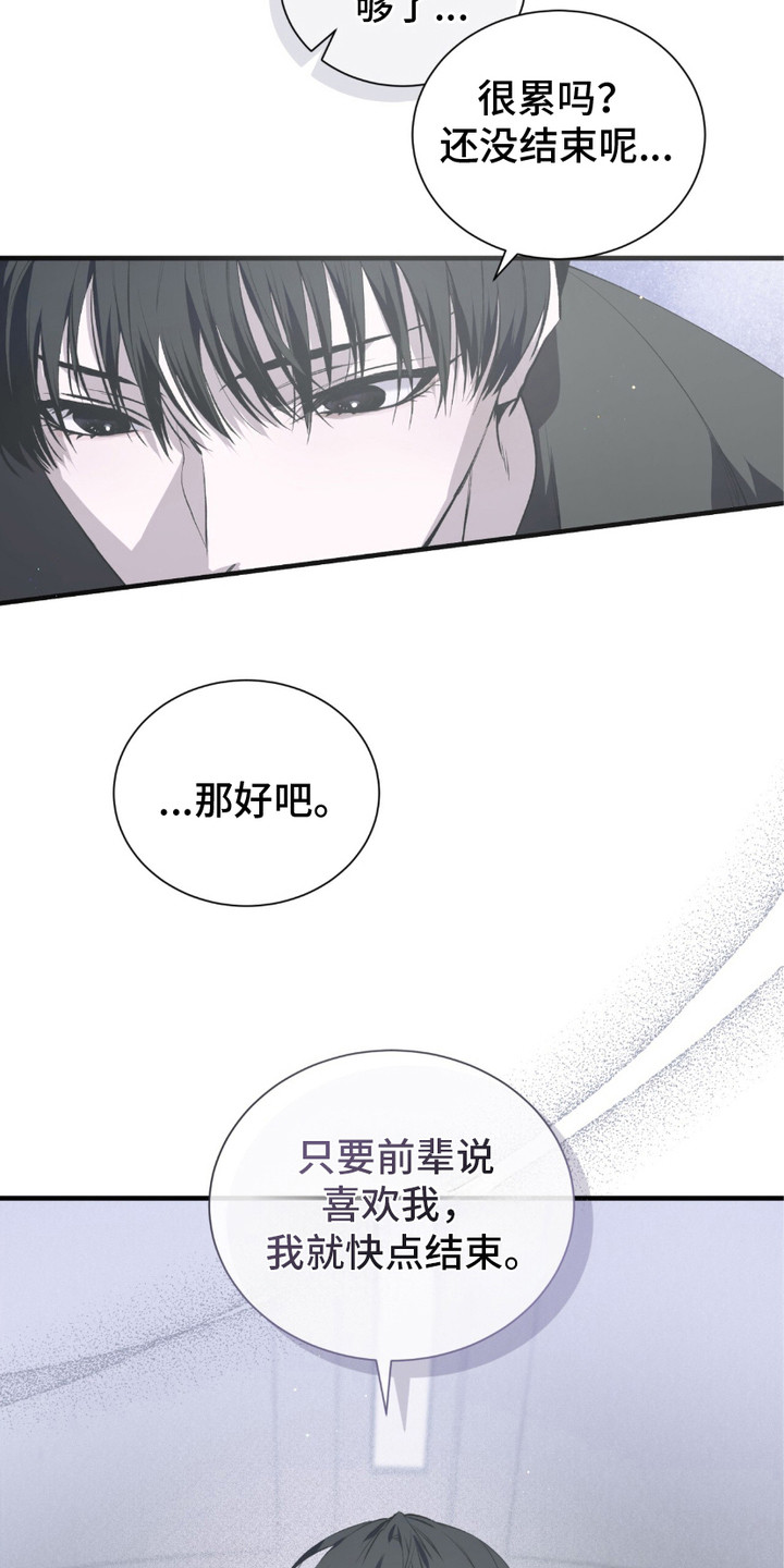 绝命扣押漫画,第3章：洗一洗5图
