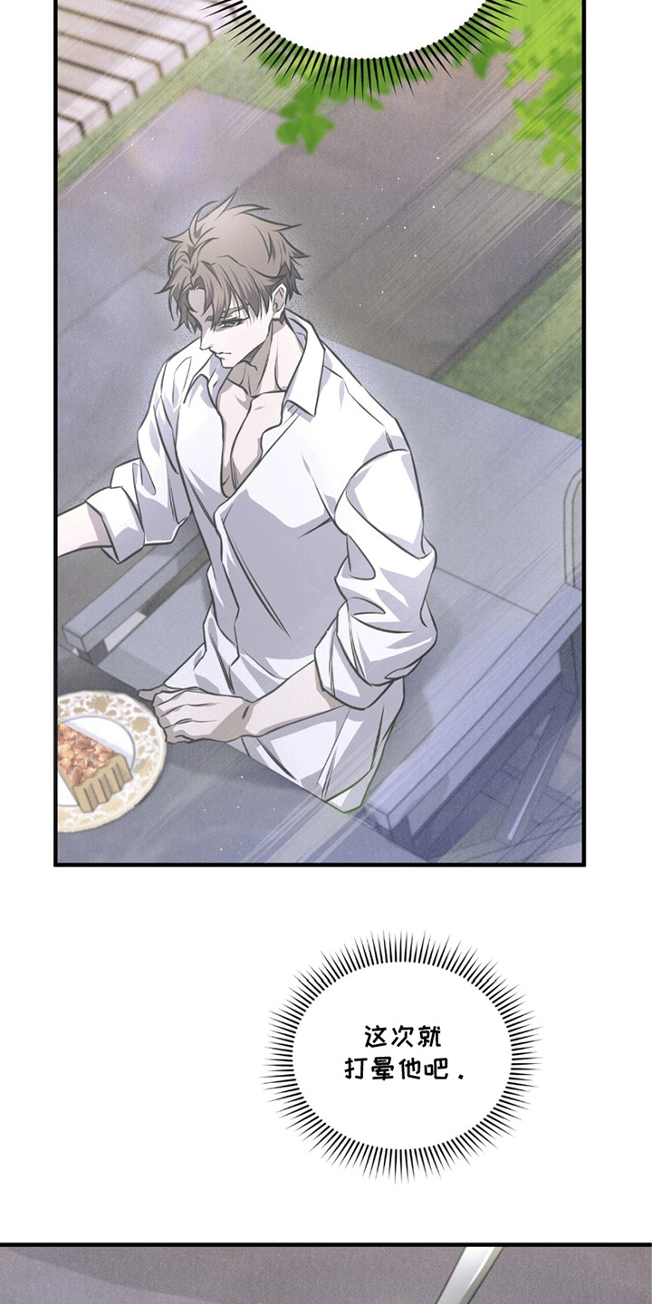 绝命扣押漫画,第24章：离开的计划5图