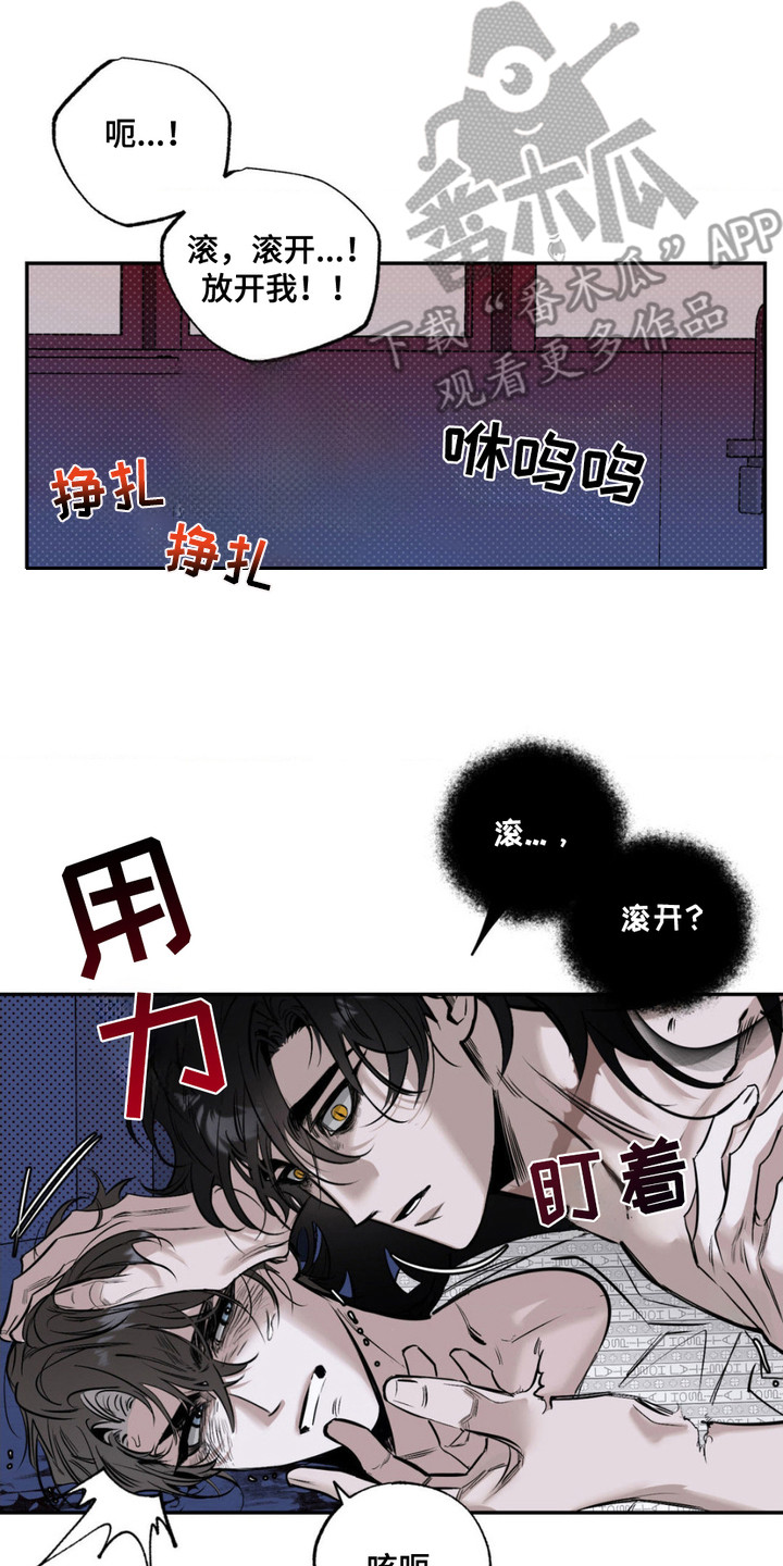 月光蟒影漫画,第2章：诅咒之匣2图