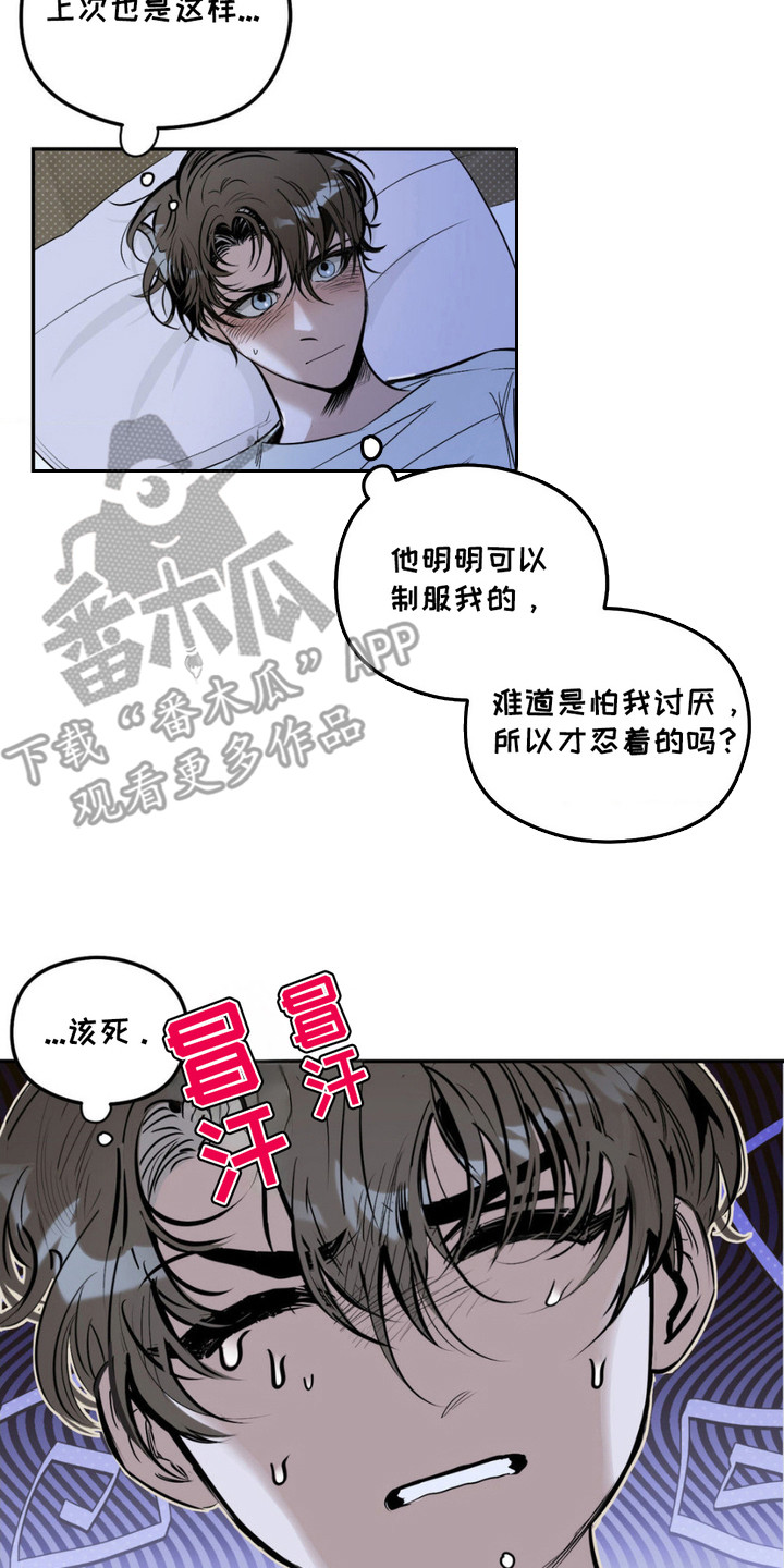 月光蟒影漫画,第8章： 试一次2图