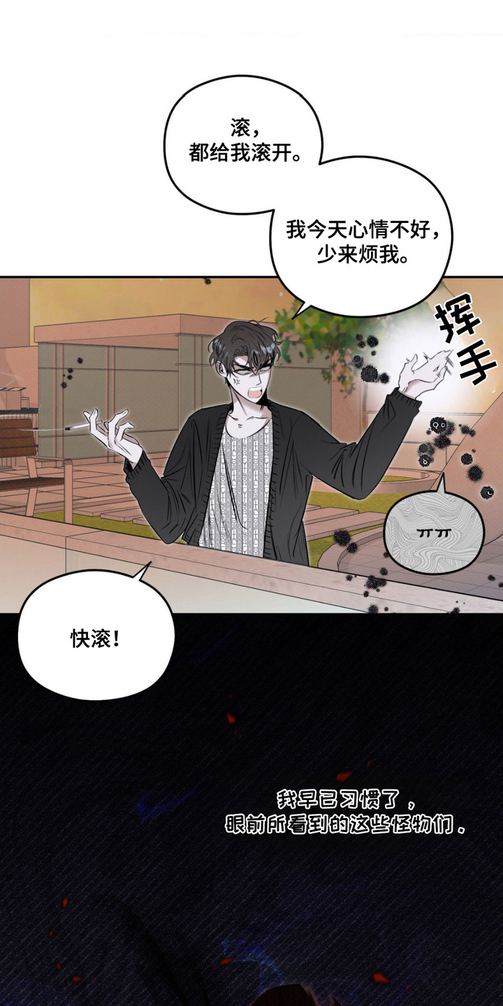 月光蟒影漫画,第1章：无头蛇4图