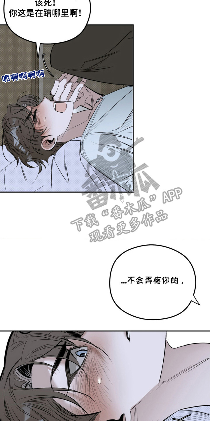 月光蟒影漫画,第8章： 试一次4图