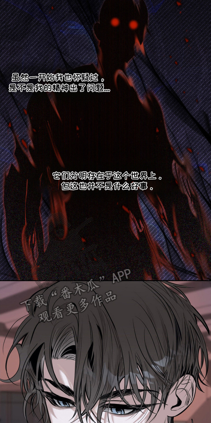 月光蟒影漫画,第1章：无头蛇5图