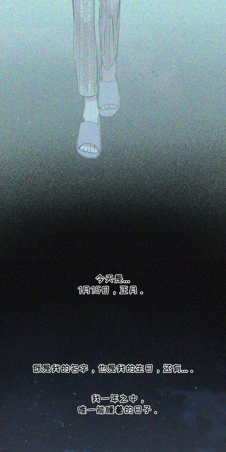 月光蟒影漫画,第1章：无头蛇2图