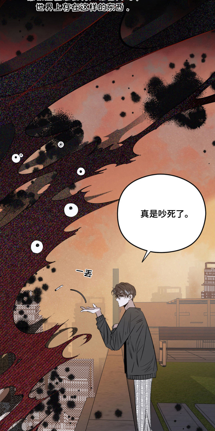 月光蟒影漫画,第1章：无头蛇4图