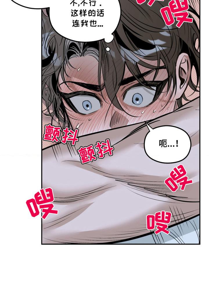 月光蟒影漫画,第8章： 试一次1图
