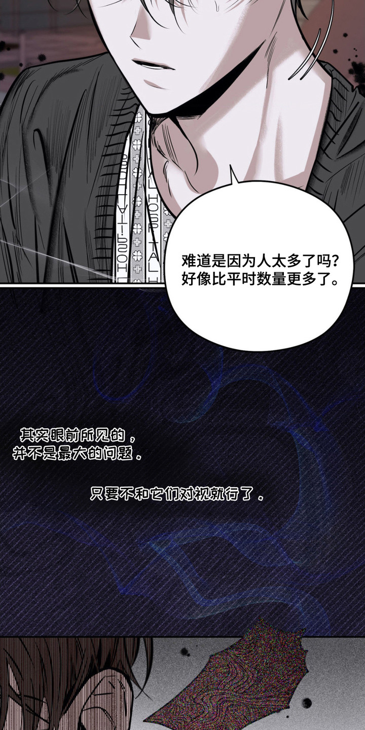 月光蟒影漫画,第1章：无头蛇1图