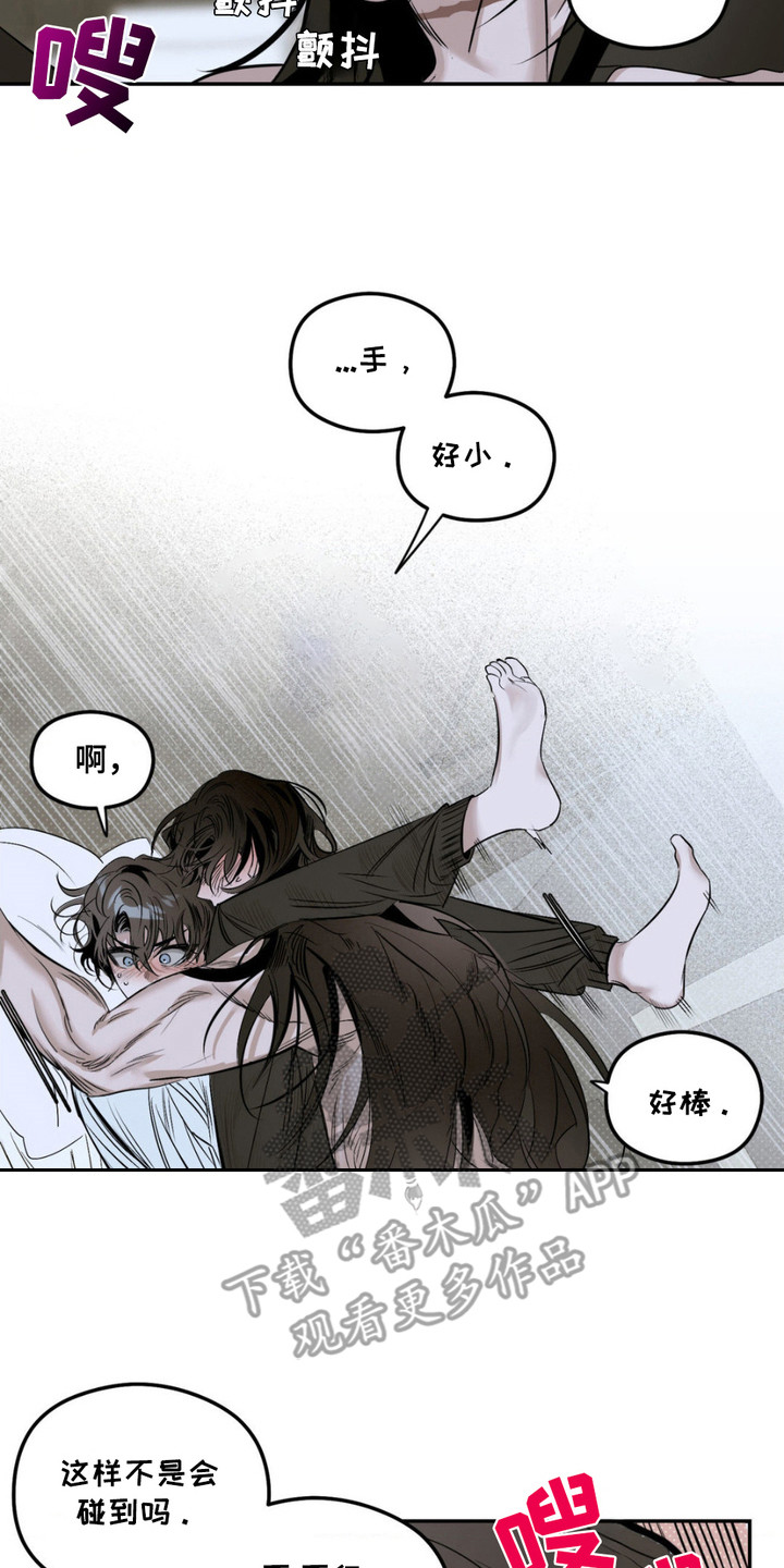 月光蟒影漫画,第8章： 试一次5图