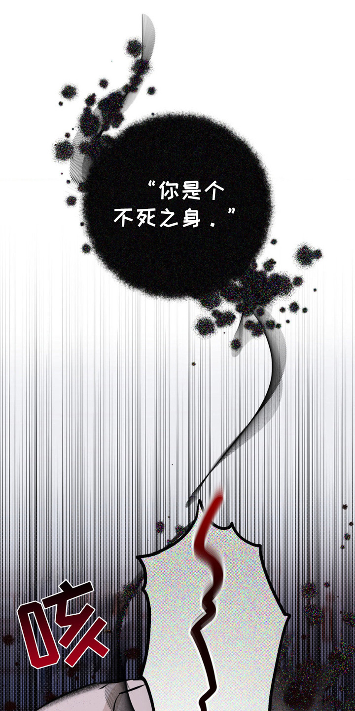月光蟒影漫画,第2章：诅咒之匣3图