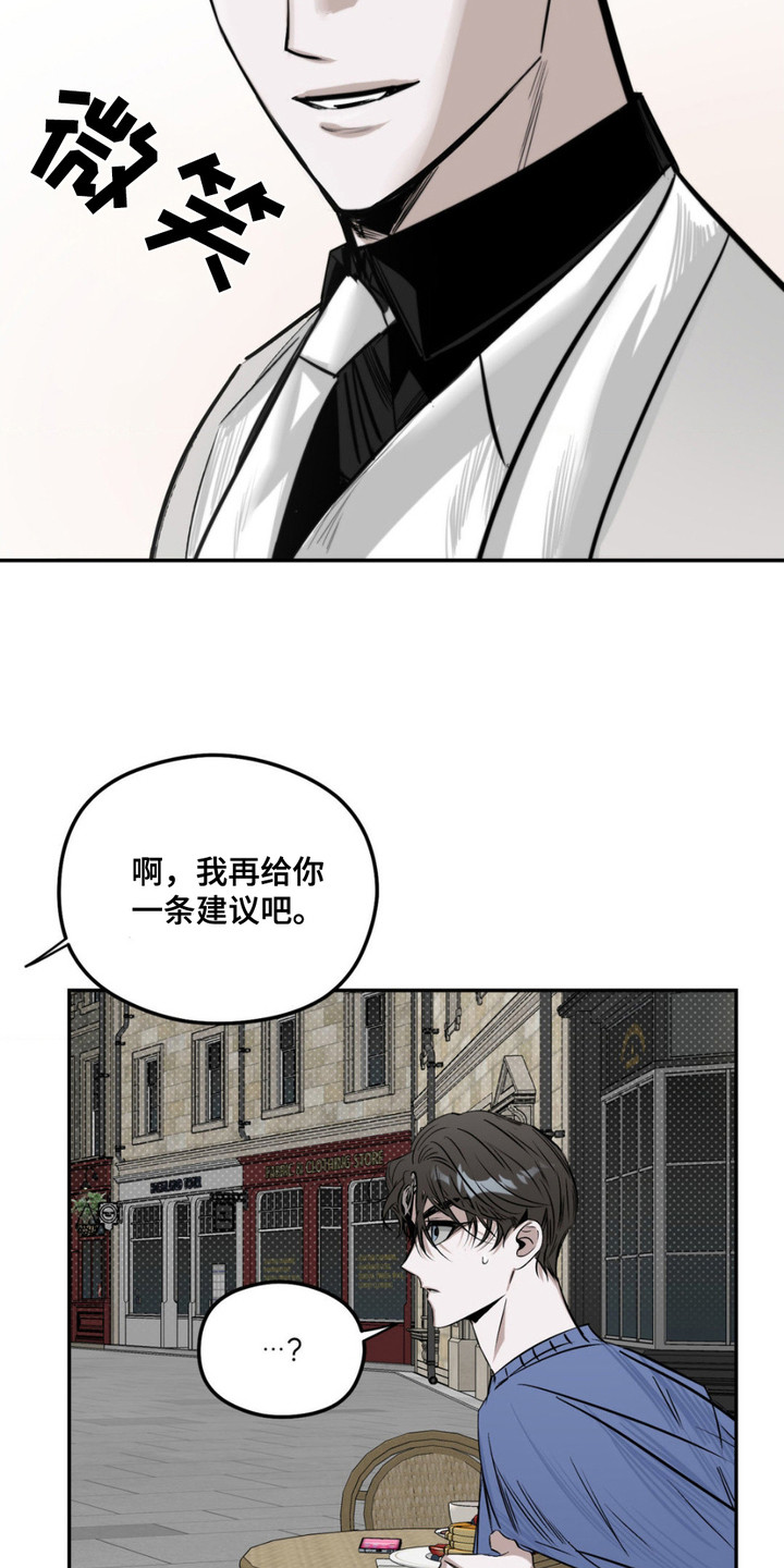 月光蟒影漫画,第6章：提议1图