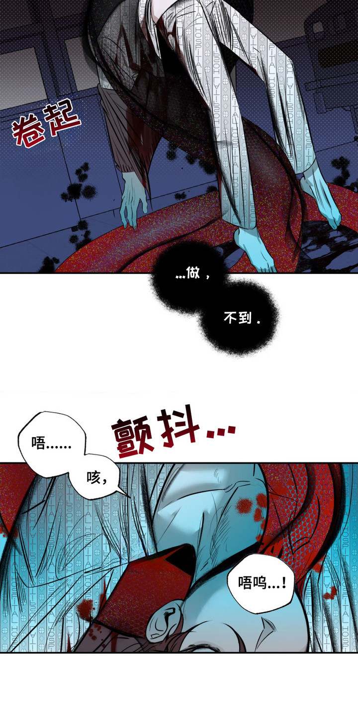 月光蟒影漫画,第2章：诅咒之匣2图