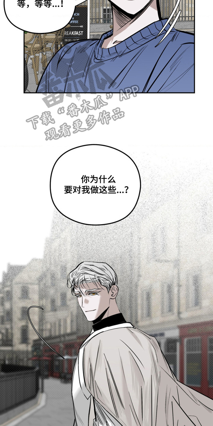 月光蟒影漫画,第6章：提议4图