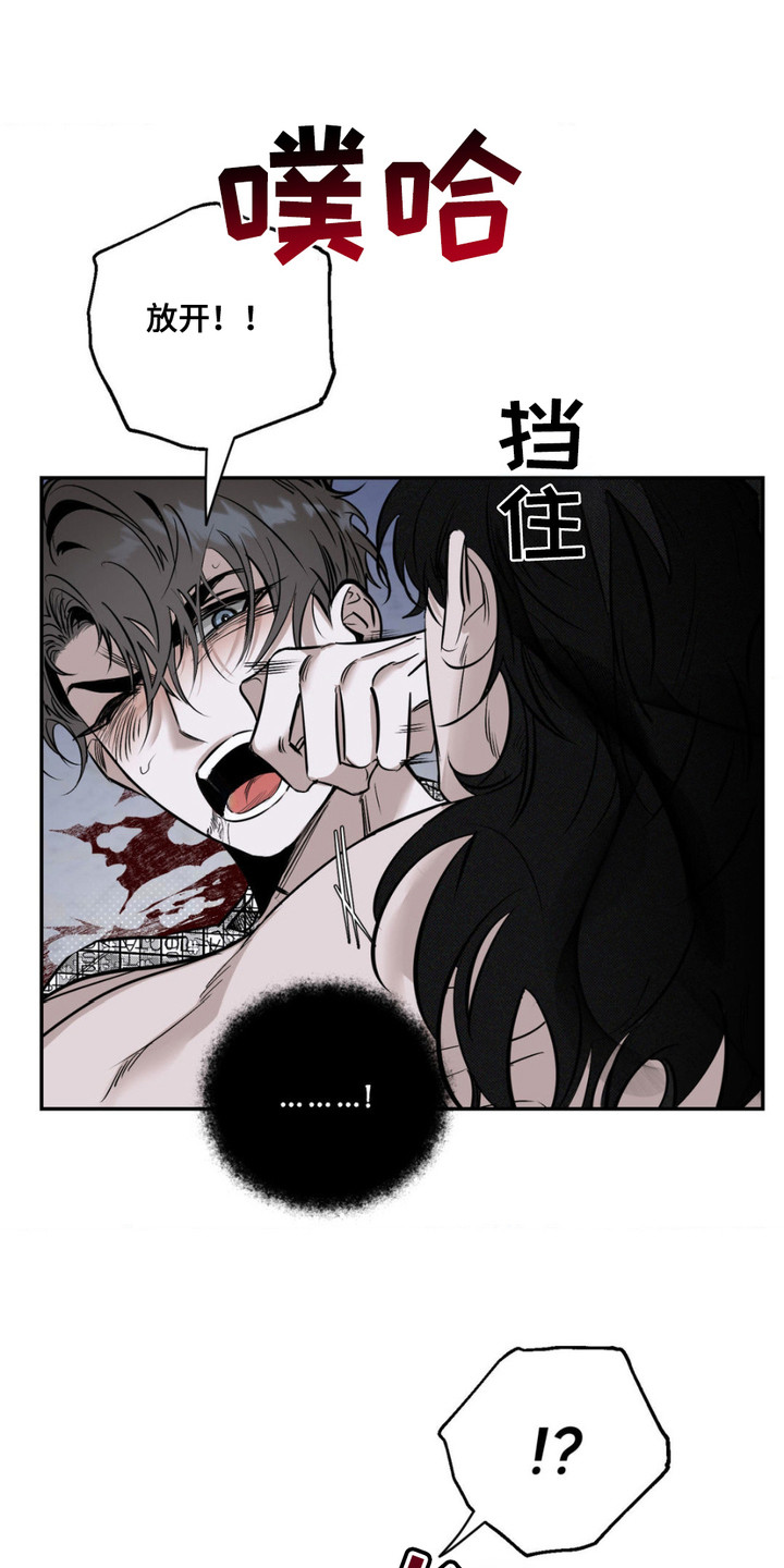 月光蟒影漫画,第2章：诅咒之匣1图