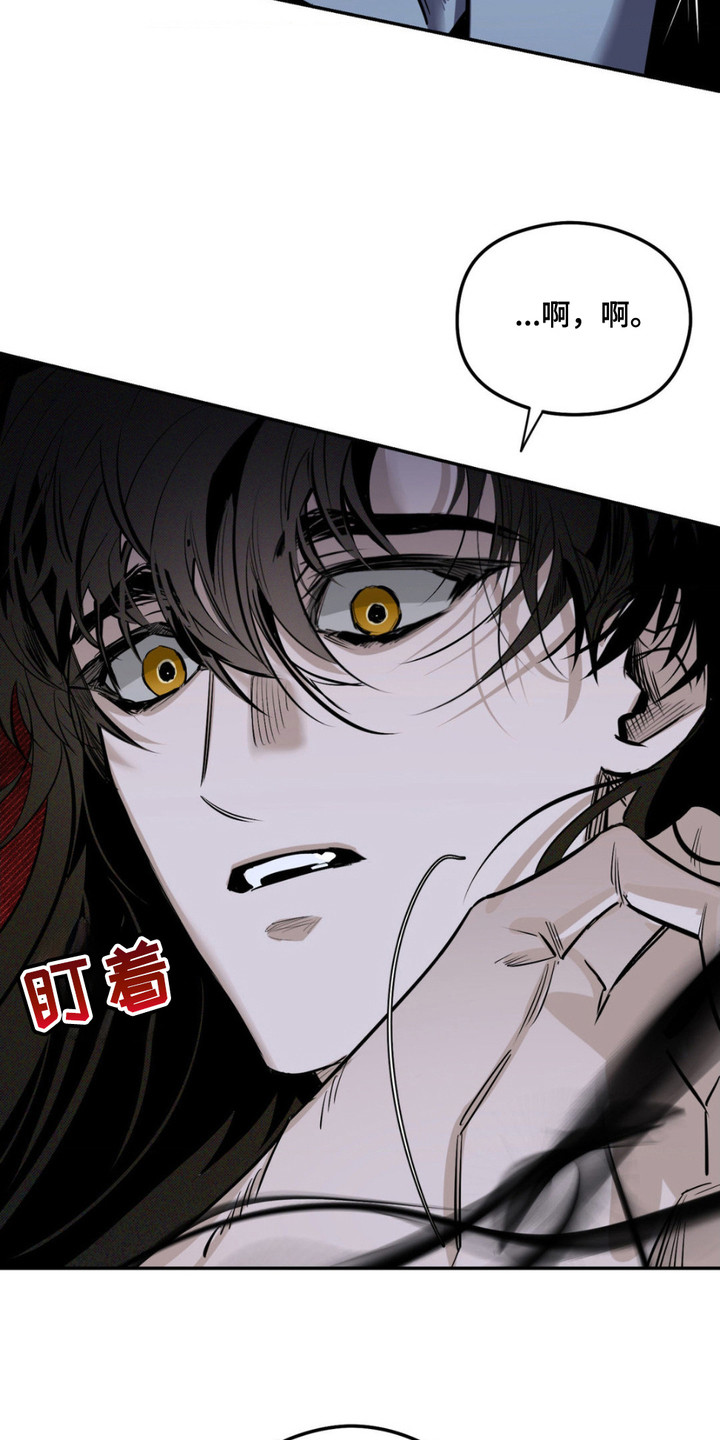月光蟒影漫画,第10章：净化能力1图