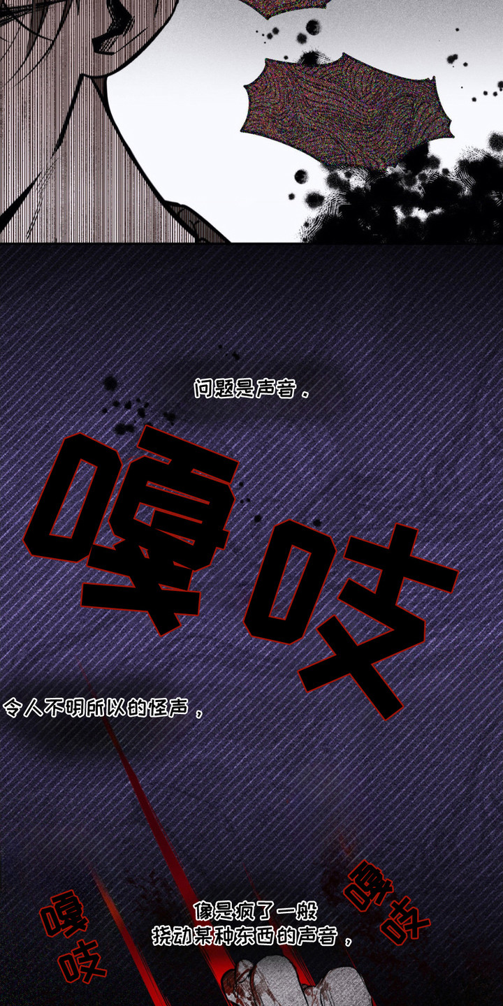 月光蟒影漫画,第1章：无头蛇2图
