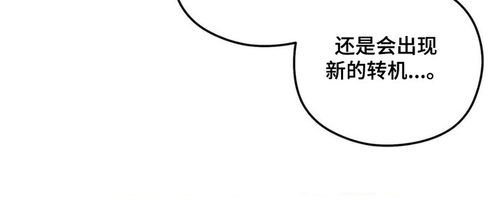 月光蟒影漫画,第1章：无头蛇3图