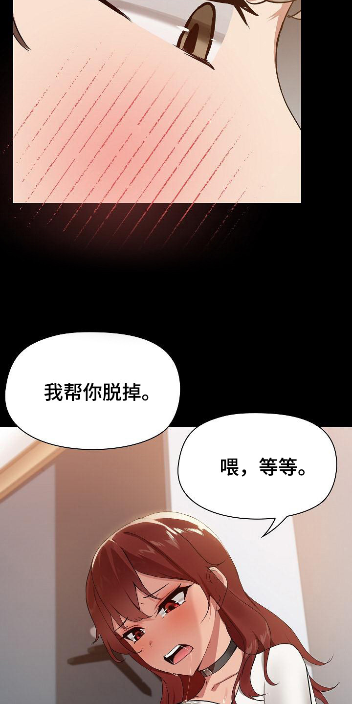 共享公寓漫画,第18章：默认3图