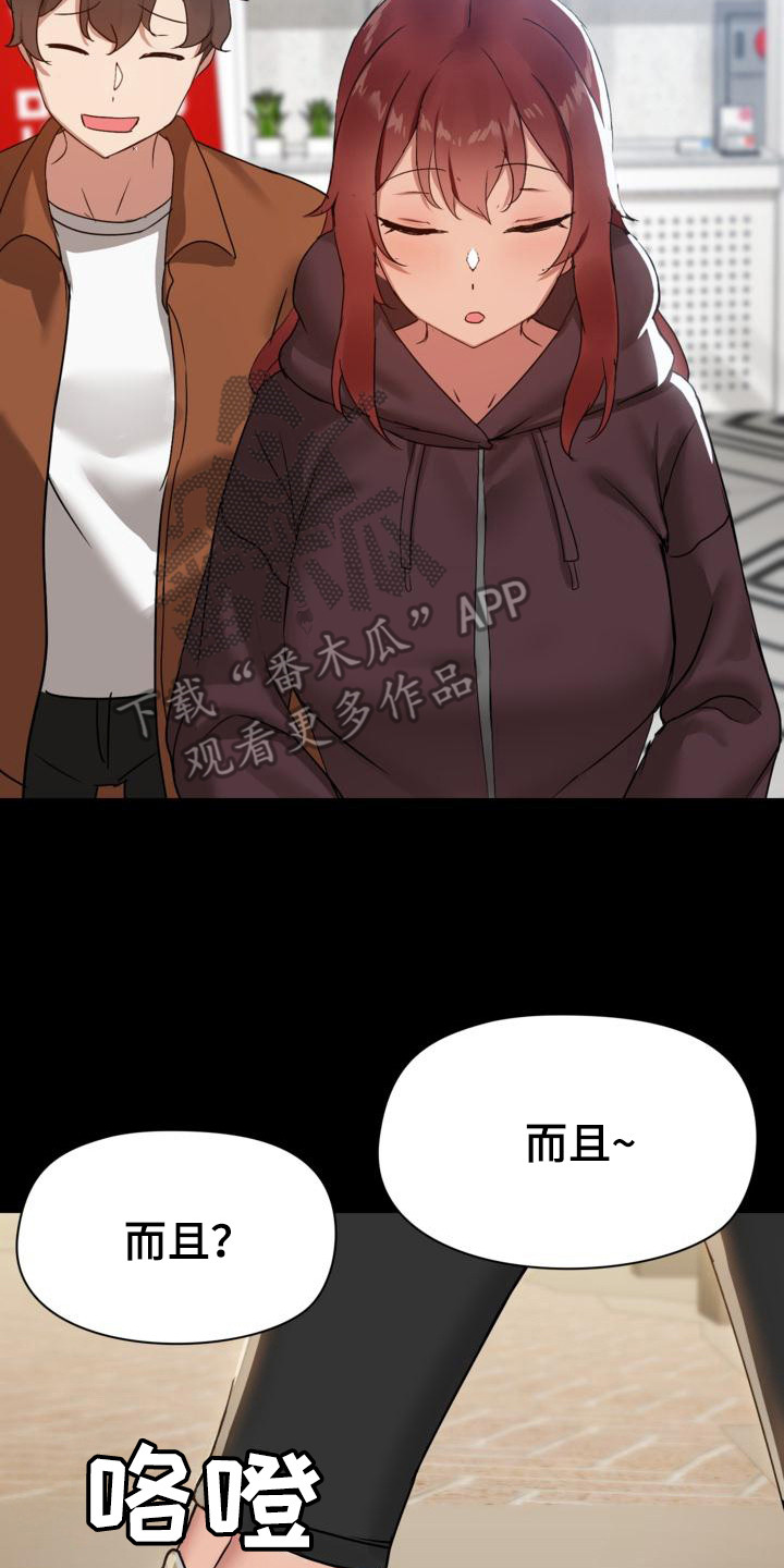 共享公寓漫画,第13章：感觉不错5图