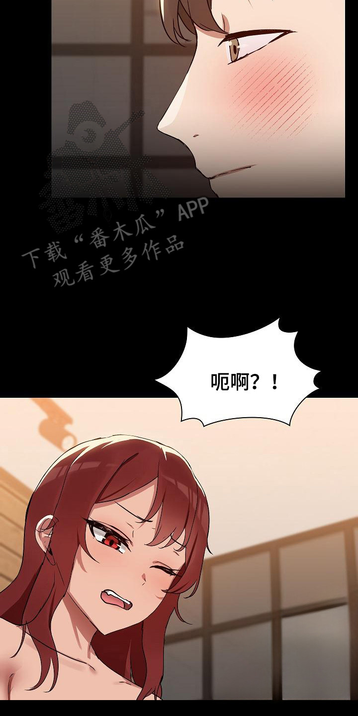 共享公寓租客押金退还流程漫画,第11章：不管了5图